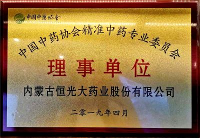 理事單位