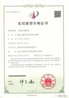 熱烈祝賀恒光大藥業(yè)獲得兩項實用新型專利